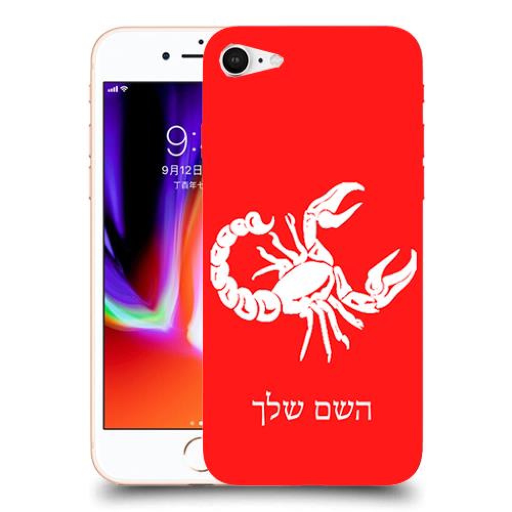 עקרב כיסוי מגן קשיח בעיצוב אישי עם השם שלך ל Apple iPhone 8 יחידה אחת סקרין מובייל
