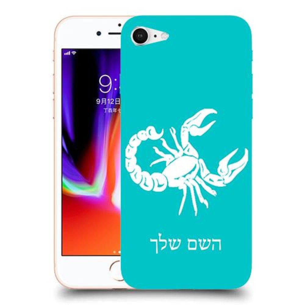 עקרב כיסוי מגן קשיח בעיצוב אישי עם השם שלך ל Apple iPhone 8 יחידה אחת סקרין מובייל