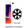 שלג כיסוי מגן קשיח בעיצוב אישי עם השם שלך ל Apple iPhone 8 יחידה אחת סקרין מובייל