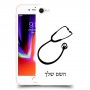 רופא סטטוסקופ כיסוי מגן קשיח בעיצוב אישי עם השם שלך ל Apple iPhone 8 יחידה אחת סקרין מובייל