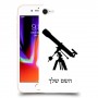 טלסקופ כיסוי מגן קשיח בעיצוב אישי עם השם שלך ל Apple iPhone 8 יחידה אחת סקרין מובייל