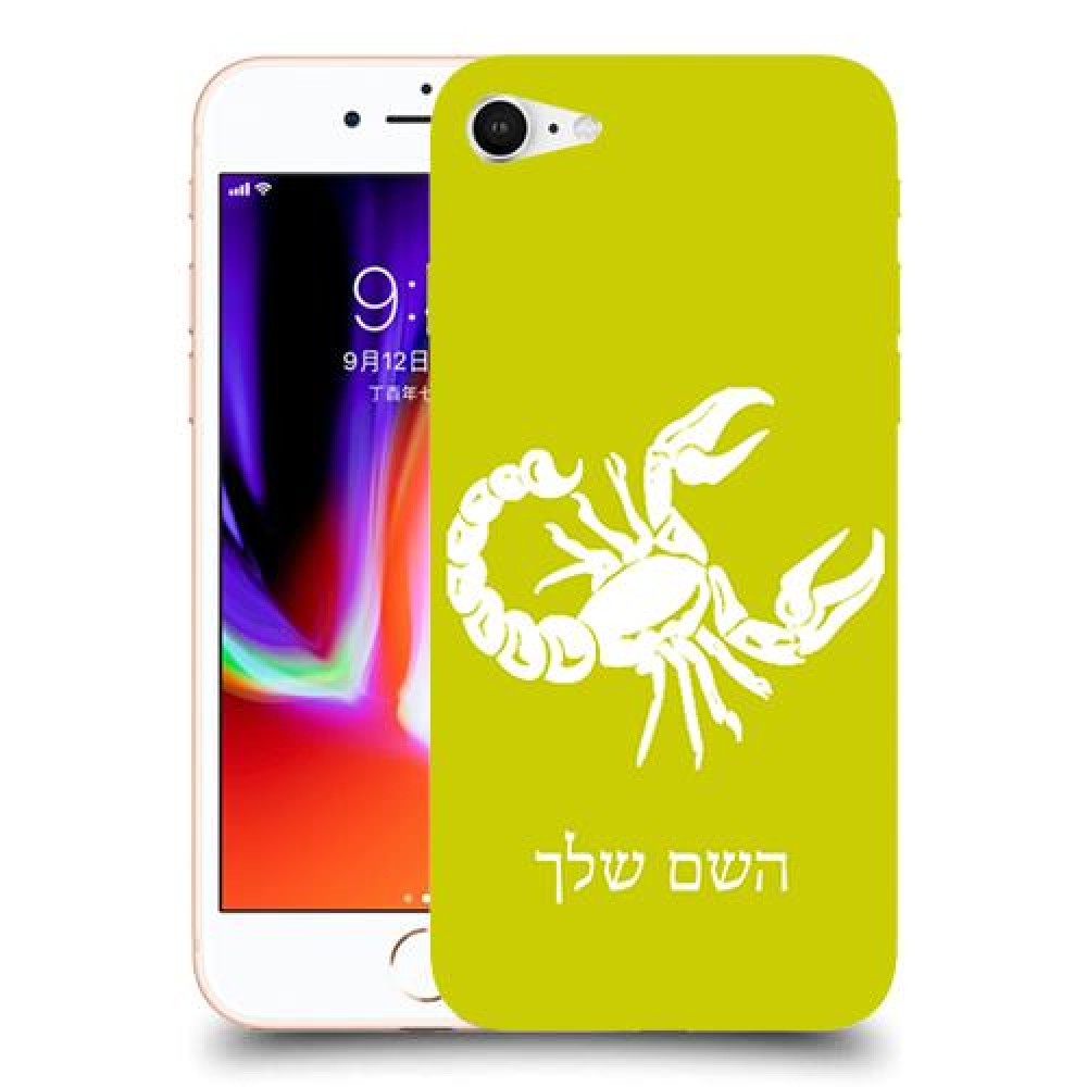 עקרב כיסוי מגן קשיח בעיצוב אישי עם השם שלך ל Apple iPhone 8 יחידה אחת סקרין מובייל