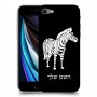 זברה כיסוי מגן קשיח בעיצוב אישי עם השם שלך ל Apple iPhone SE (2020) יחידה אחת סקרין מובייל