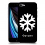 שלג כיסוי מגן קשיח בעיצוב אישי עם השם שלך ל Apple iPhone SE (2020) יחידה אחת סקרין מובייל