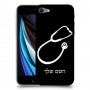 רופא סטטוסקופ כיסוי מגן קשיח בעיצוב אישי עם השם שלך ל Apple iPhone SE (2020) יחידה אחת סקרין מובייל