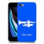 חצוצרה כיסוי מגן קשיח בעיצוב אישי עם השם שלך ל Apple iPhone SE (2020) יחידה אחת סקרין מובייל