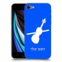 כינור כיסוי מגן קשיח בעיצוב אישי עם השם שלך ל Apple iPhone SE (2020) יחידה אחת סקרין מובייל