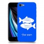 דגים כיסוי מגן קשיח בעיצוב אישי עם השם שלך ל Apple iPhone SE (2020) יחידה אחת סקרין מובייל