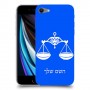 מאזניים כיסוי מגן קשיח בעיצוב אישי עם השם שלך ל Apple iPhone SE (2020) יחידה אחת סקרין מובייל