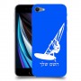 גלישת מפרש כיסוי מגן קשיח בעיצוב אישי עם השם שלך ל Apple iPhone SE (2020) יחידה אחת סקרין מובייל
