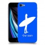 גלישה כיסוי מגן קשיח בעיצוב אישי עם השם שלך ל Apple iPhone SE (2020) יחידה אחת סקרין מובייל