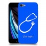 רופא סטטוסקופ כיסוי מגן קשיח בעיצוב אישי עם השם שלך ל Apple iPhone SE (2020) יחידה אחת סקרין מובייל