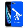 טלסקופ כיסוי מגן קשיח בעיצוב אישי עם השם שלך ל Apple iPhone SE (2020) יחידה אחת סקרין מובייל