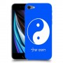 סמל יינג יאנג - סין כיסוי מגן קשיח בעיצוב אישי עם השם שלך ל Apple iPhone SE (2020) יחידה אחת סקרין מובייל