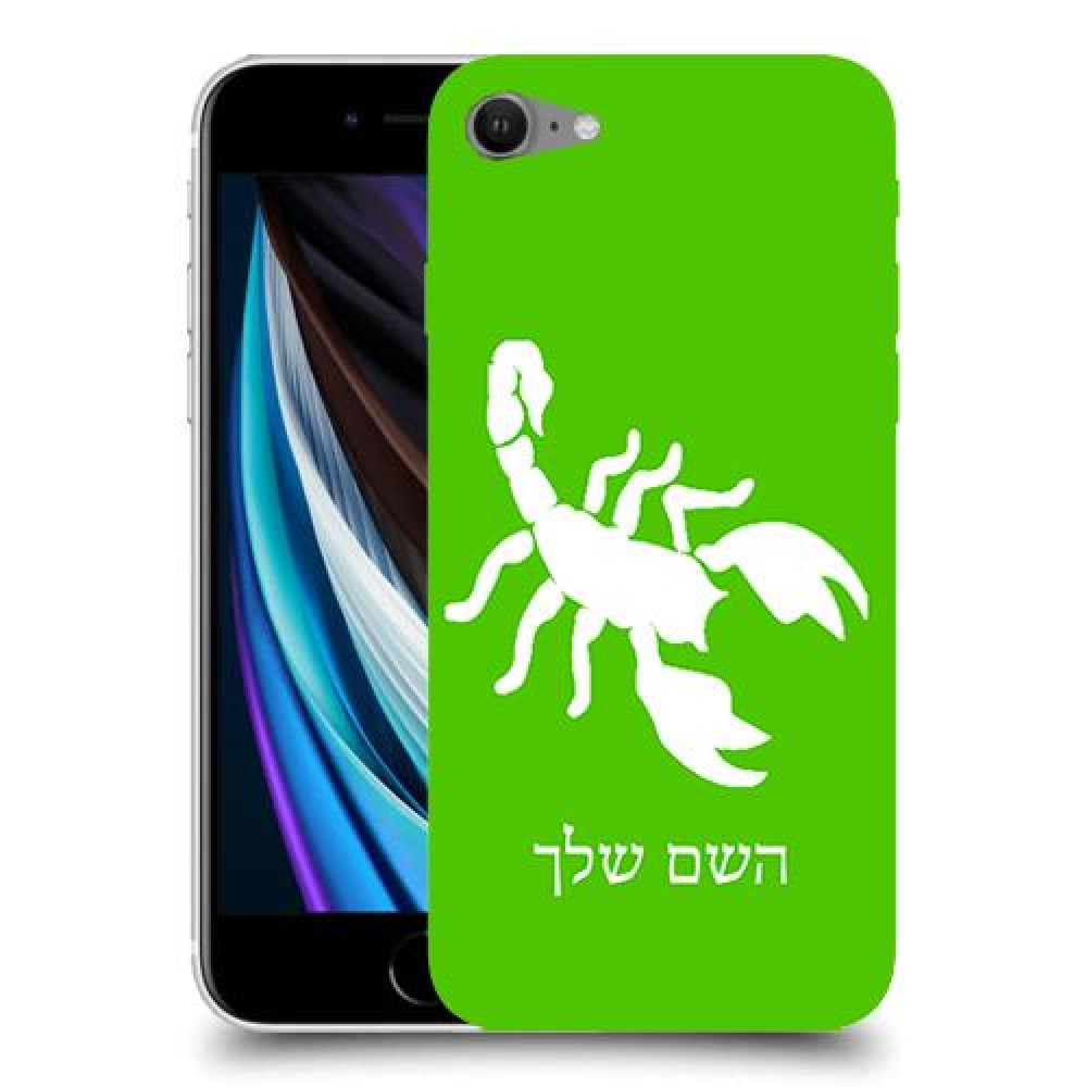 עקרב כיסוי מגן קשיח בעיצוב אישי עם השם שלך ל Apple iPhone SE (2020) יחידה אחת סקרין מובייל