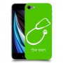 רופא סטטוסקופ כיסוי מגן קשיח בעיצוב אישי עם השם שלך ל Apple iPhone SE (2020) יחידה אחת סקרין מובייל