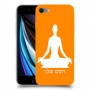 יוגה כיסוי מגן קשיח בעיצוב אישי עם השם שלך ל Apple iPhone SE (2020) יחידה אחת סקרין מובייל