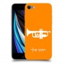 חצוצרה כיסוי מגן קשיח בעיצוב אישי עם השם שלך ל Apple iPhone SE (2020) יחידה אחת סקרין מובייל