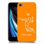 שחקן כדורעף כיסוי מגן קשיח בעיצוב אישי עם השם שלך ל Apple iPhone SE (2020) יחידה אחת סקרין מובייל