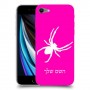 עכביש כיסוי מגן קשיח בעיצוב אישי עם השם שלך ל Apple iPhone SE (2020) יחידה אחת סקרין מובייל