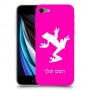 צפרדע טרופית כיסוי מגן קשיח בעיצוב אישי עם השם שלך ל Apple iPhone SE (2020) יחידה אחת סקרין מובייל