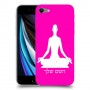 יוגה כיסוי מגן קשיח בעיצוב אישי עם השם שלך ל Apple iPhone SE (2020) יחידה אחת סקרין מובייל