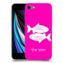 דגים כיסוי מגן קשיח בעיצוב אישי עם השם שלך ל Apple iPhone SE (2020) יחידה אחת סקרין מובייל