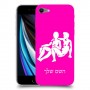 תאומים כיסוי מגן קשיח בעיצוב אישי עם השם שלך ל Apple iPhone SE (2020) יחידה אחת סקרין מובייל
