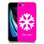 שלג כיסוי מגן קשיח בעיצוב אישי עם השם שלך ל Apple iPhone SE (2020) יחידה אחת סקרין מובייל