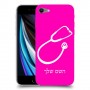 רופא סטטוסקופ כיסוי מגן קשיח בעיצוב אישי עם השם שלך ל Apple iPhone SE (2020) יחידה אחת סקרין מובייל