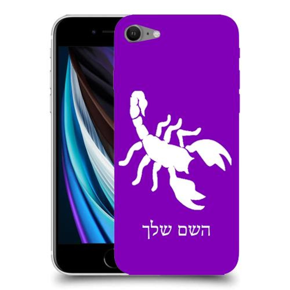 עקרב כיסוי מגן קשיח בעיצוב אישי עם השם שלך ל Apple iPhone SE (2020) יחידה אחת סקרין מובייל