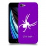 עכביש כיסוי מגן קשיח בעיצוב אישי עם השם שלך ל Apple iPhone SE (2020) יחידה אחת סקרין מובייל