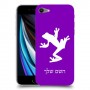 צפרדע טרופית כיסוי מגן קשיח בעיצוב אישי עם השם שלך ל Apple iPhone SE (2020) יחידה אחת סקרין מובייל