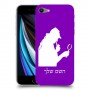שרלוק הומס - בלש כיסוי מגן קשיח בעיצוב אישי עם השם שלך ל Apple iPhone SE (2020) יחידה אחת סקרין מובייל