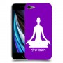 יוגה כיסוי מגן קשיח בעיצוב אישי עם השם שלך ל Apple iPhone SE (2020) יחידה אחת סקרין מובייל