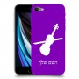 כינור כיסוי מגן קשיח בעיצוב אישי עם השם שלך ל Apple iPhone SE (2020) יחידה אחת סקרין מובייל