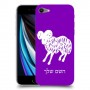 טלה כיסוי מגן קשיח בעיצוב אישי עם השם שלך ל Apple iPhone SE (2020) יחידה אחת סקרין מובייל