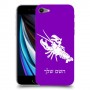 סרטן כיסוי מגן קשיח בעיצוב אישי עם השם שלך ל Apple iPhone SE (2020) יחידה אחת סקרין מובייל