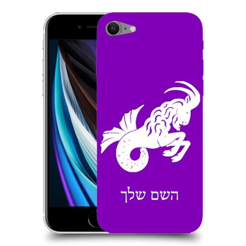 גדי כיסוי מגן קשיח בעיצוב אישי עם השם שלך ל Apple iPhone SE (2020) יחידה אחת סקרין מובייל