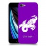 גדי כיסוי מגן קשיח בעיצוב אישי עם השם שלך ל Apple iPhone SE (2020) יחידה אחת סקרין מובייל