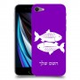 דגים כיסוי מגן קשיח בעיצוב אישי עם השם שלך ל Apple iPhone SE (2020) יחידה אחת סקרין מובייל