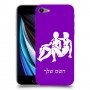 תאומים כיסוי מגן קשיח בעיצוב אישי עם השם שלך ל Apple iPhone SE (2020) יחידה אחת סקרין מובייל