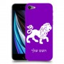 אריה כיסוי מגן קשיח בעיצוב אישי עם השם שלך ל Apple iPhone SE (2020) יחידה אחת סקרין מובייל