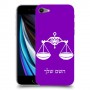 מאזניים כיסוי מגן קשיח בעיצוב אישי עם השם שלך ל Apple iPhone SE (2020) יחידה אחת סקרין מובייל