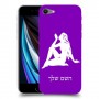 בתולה כיסוי מגן קשיח בעיצוב אישי עם השם שלך ל Apple iPhone SE (2020) יחידה אחת סקרין מובייל