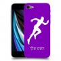 רץ כיסוי מגן קשיח בעיצוב אישי עם השם שלך ל Apple iPhone SE (2020) יחידה אחת סקרין מובייל
