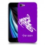 אופנוע שלג כיסוי מגן קשיח בעיצוב אישי עם השם שלך ל Apple iPhone SE (2020) יחידה אחת סקרין מובייל