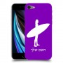 גלישה כיסוי מגן קשיח בעיצוב אישי עם השם שלך ל Apple iPhone SE (2020) יחידה אחת סקרין מובייל