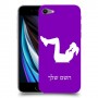 אימון ספורט - אישה כיסוי מגן קשיח בעיצוב אישי עם השם שלך ל Apple iPhone SE (2020) יחידה אחת סקרין מובייל