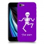 שלד כיסוי מגן קשיח בעיצוב אישי עם השם שלך ל Apple iPhone SE (2020) יחידה אחת סקרין מובייל